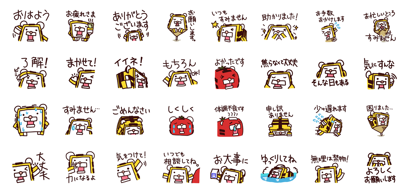 LINE スタンプ