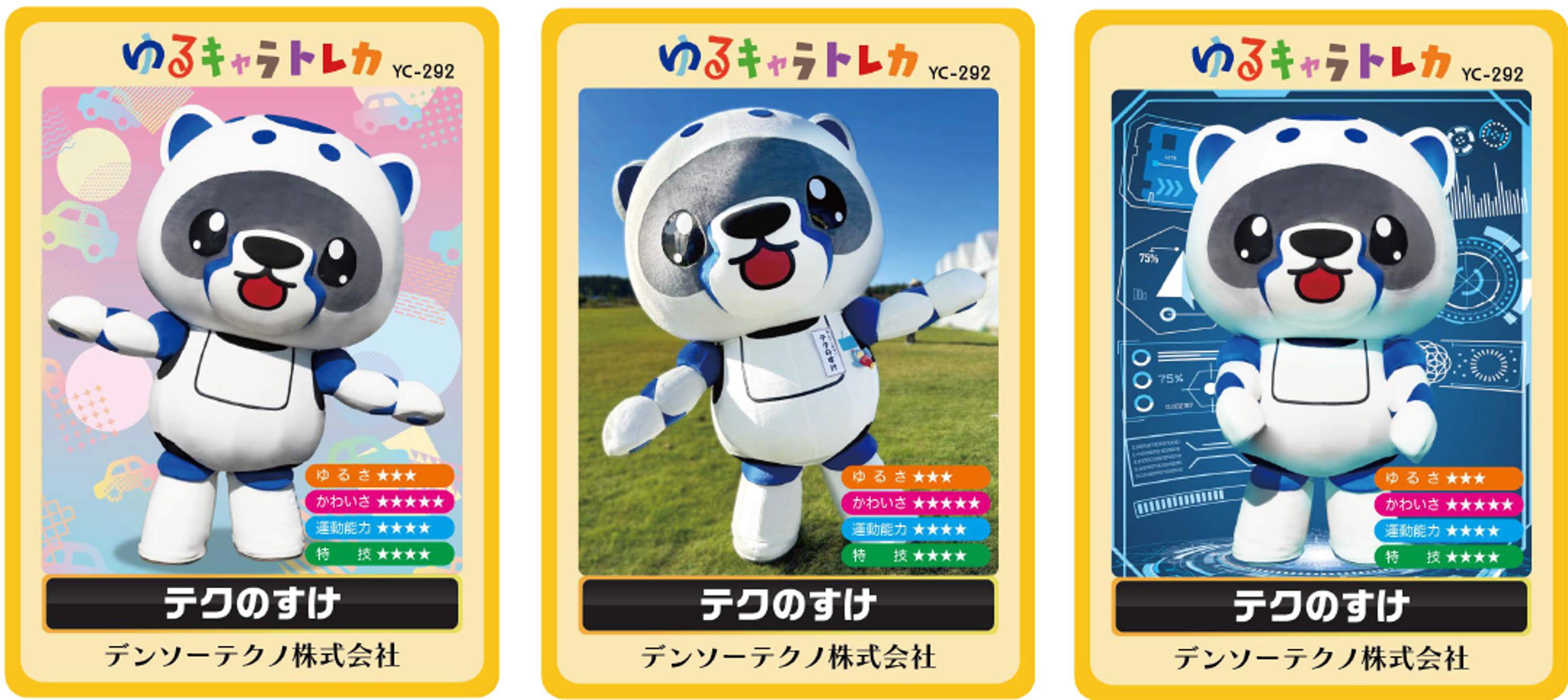 トレカデザイン.jpg