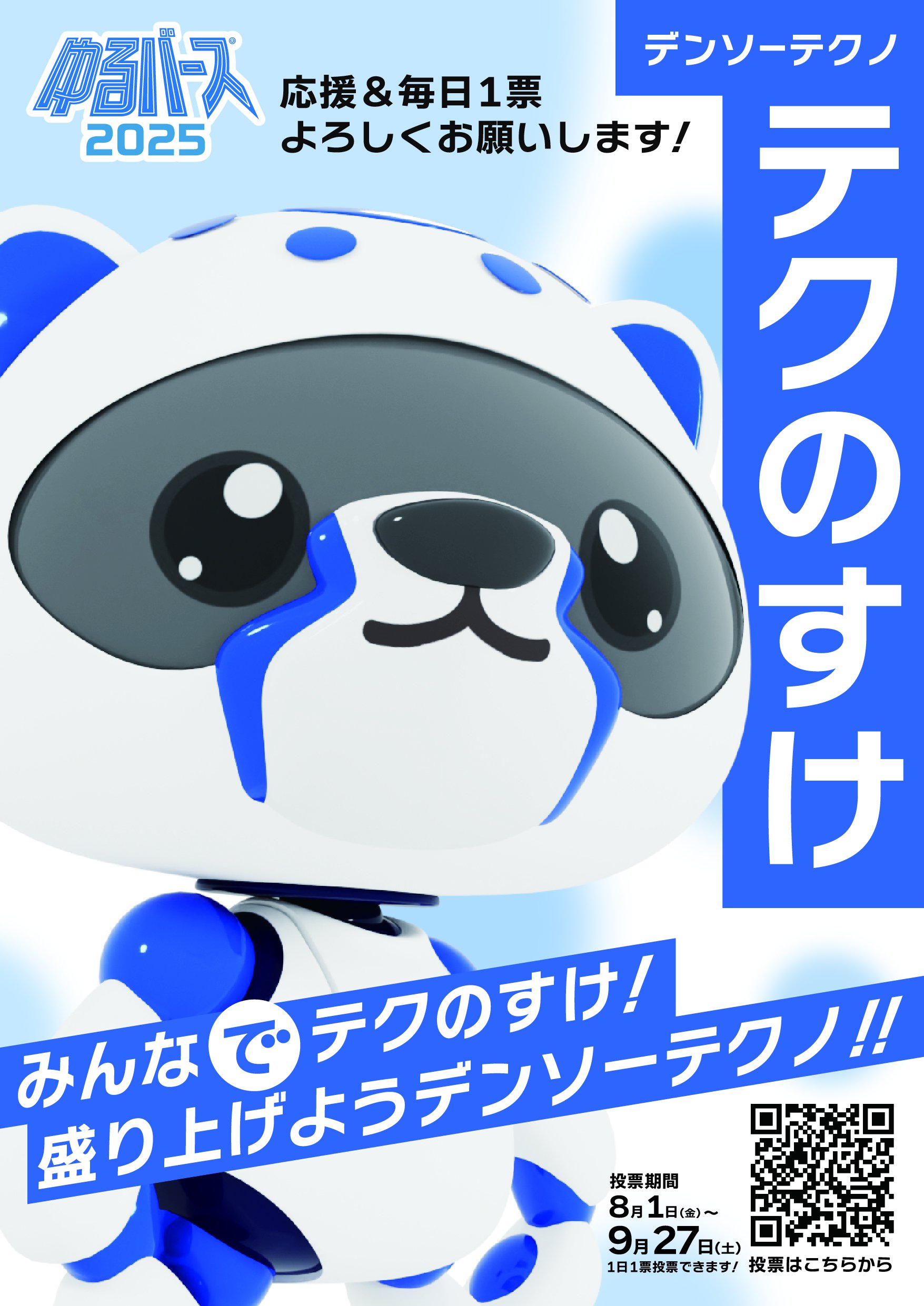 ゆるバース_A3ポスター 1.jpg