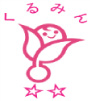 くるみん