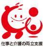 仕事と介護の両立支援