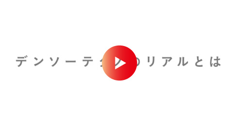 説明会のご案内