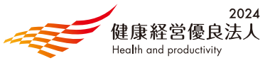 健康経営優良法人2024